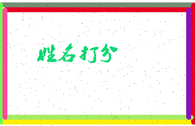 第五世相关图片