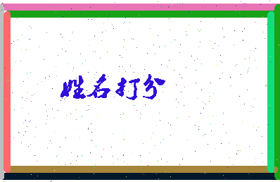 第五时报相关图片
