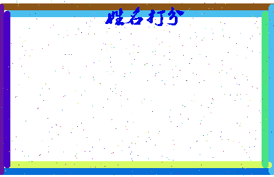 第五时报相关图片