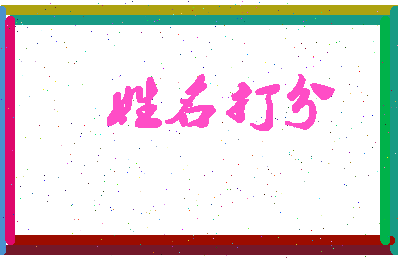 第五世代相关图片