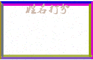 第五书包相关图片