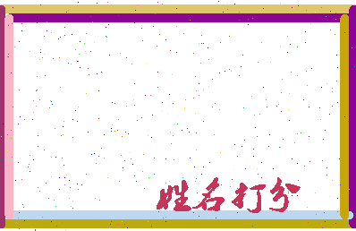第五弹幕相关图片