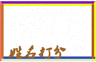第五天相关图片
