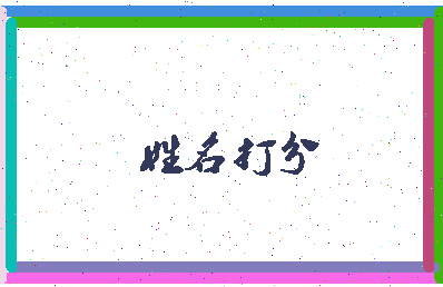 第五天王相关图片