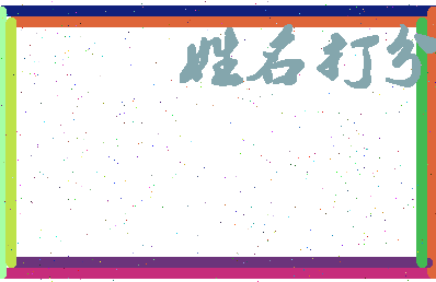 第五婷相关图片