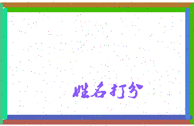 第五图片相关图片