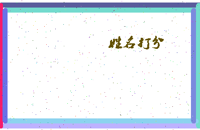 第五图片相关图片