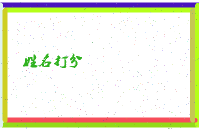 第五图腾相关图片