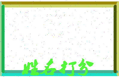 第五图腾相关图片
