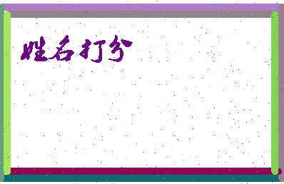 第五湾相关图片