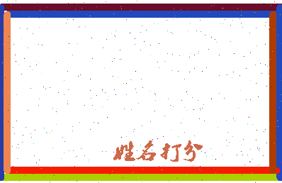 第五湾相关图片