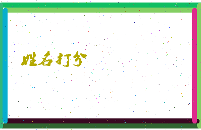 第五王朝相关图片