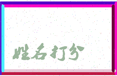 第五位相关图片