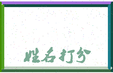 第五位相关图片