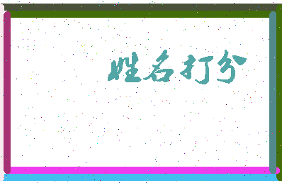 第五位相关图片