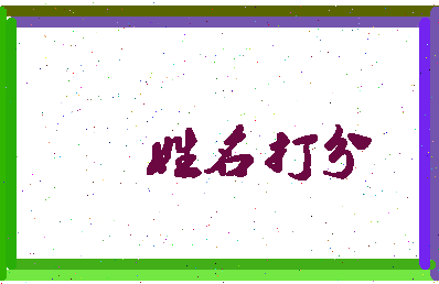 第五维度相关图片