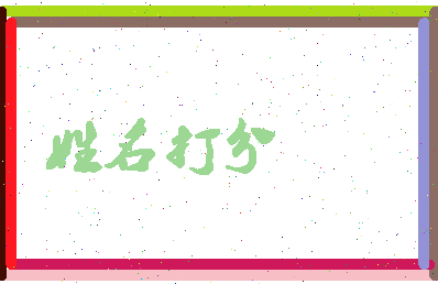 第五问相关图片