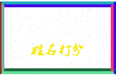 第五问相关图片