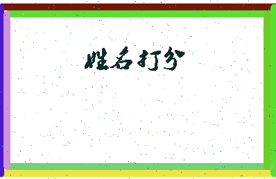 第五问相关图片