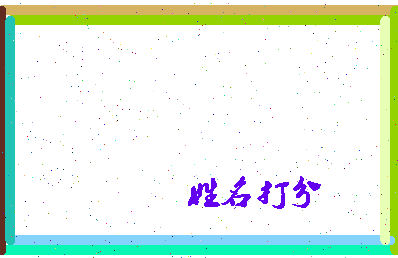 第五系相关图片