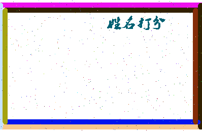 第五系相关图片