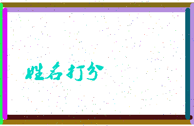 第五先生相关图片