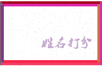 第五先生相关图片