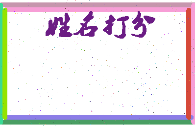 第五先生相关图片