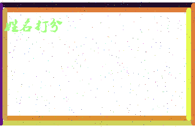 第五印相关图片