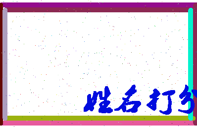 第五银相关图片