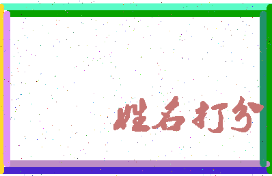 第五银相关图片