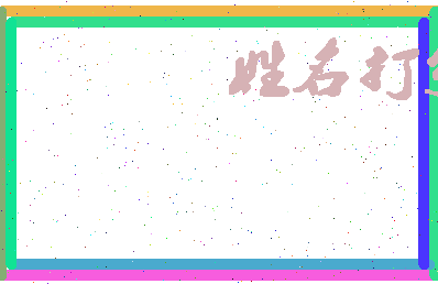 第五英文相关图片