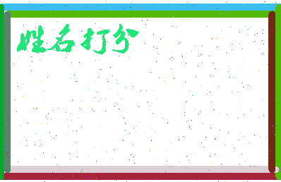 第五英文相关图片