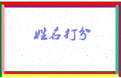 第五英语相关图片