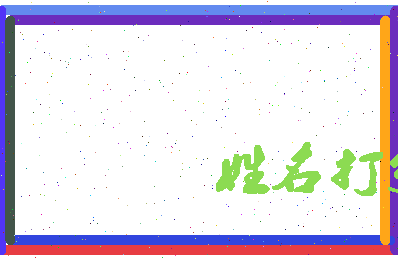 第五艺术相关图片