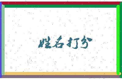 第五游戏相关图片