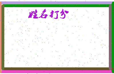 第五园相关图片