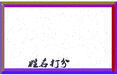第五园相关图片