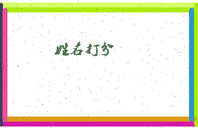 第五园相关图片