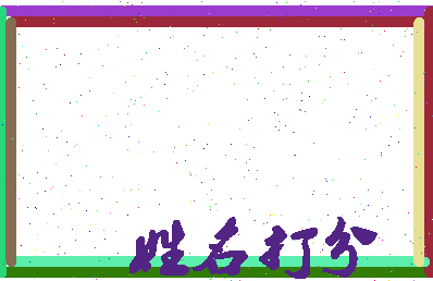 第五元素相关图片