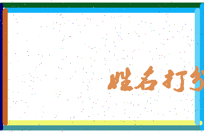 第五元素相关图片