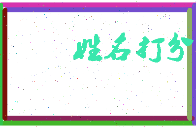 第五月相关图片
