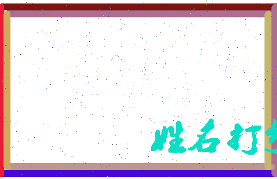 第五月相关图片