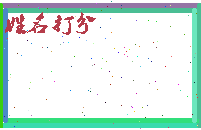 第五月相关图片