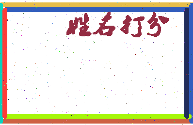 第五宇宙相关图片