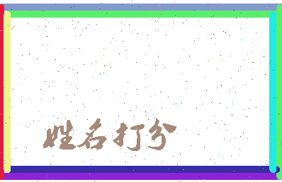 第五者相关图片