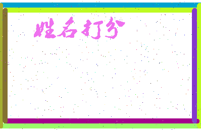第五者相关图片