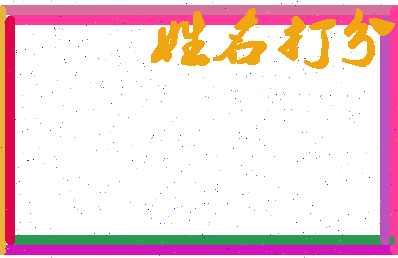 第五者相关图片