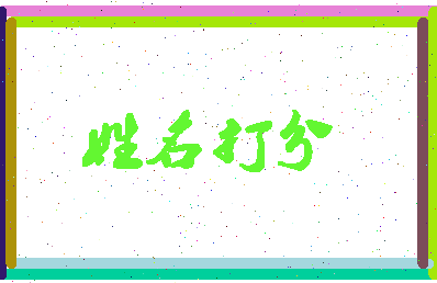 第五只狼相关图片