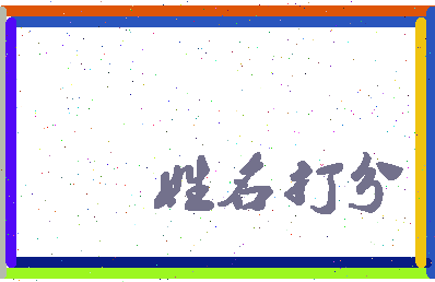第五只狼相关图片